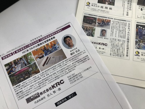 R元年度優良技術者表彰（H31あづみの公園満足度調査）.jpg